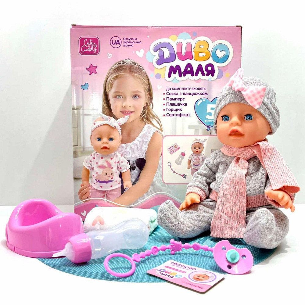Пупс функціональний Чудо Малюк 7 функцій пляшечка соска горщик в комплекті 33см Вид 1 (YL2435A-A-B-I-DM) Чернигов - изображение 1