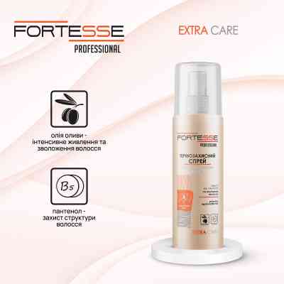 Спрей для волосся Fortesse Professional Extra Care Термозахисний 150 мл (4820000306843) Вінниця