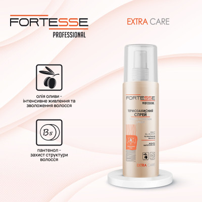 Спрей для волосся Fortesse Professional Extra Care Термозахисний 150 мл (4820000306843) Вінниця - фото 2