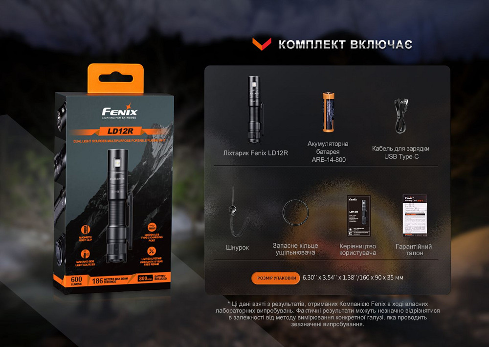 Ліхтар ручний Fenix LD12R Киев - изображение 19