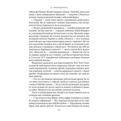 Книга Збройні люди України. Історії, які ми розповімо онукам - Владислав Головін Наш Формат (9786178441128) Вінниця - фото 11