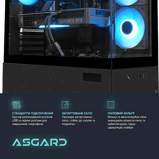 Персональний комп'ютер ASGARD (A78X3D.32.S10.57T.7201) ( 17006 ) Харків