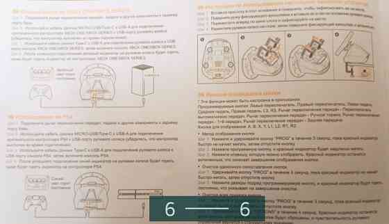 Приставка Кермо ігрової. Харків
