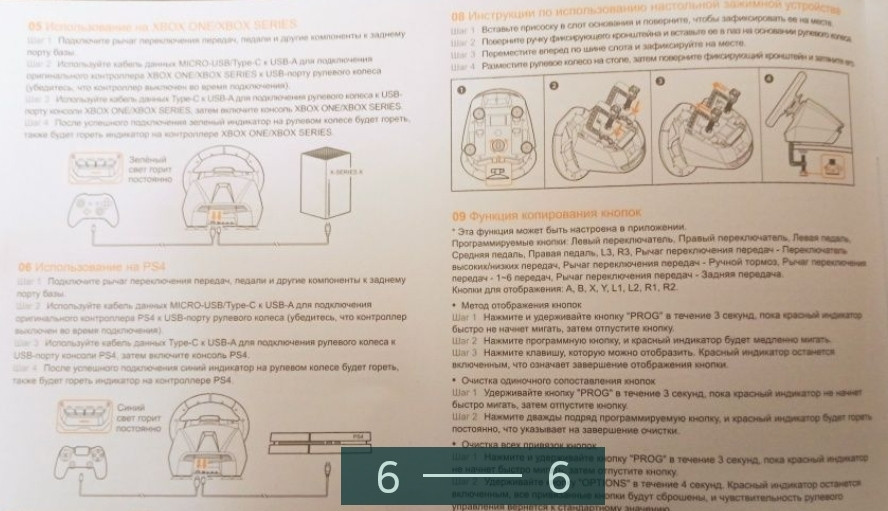 Приставка Кермо ігрової. Харків - фото 1