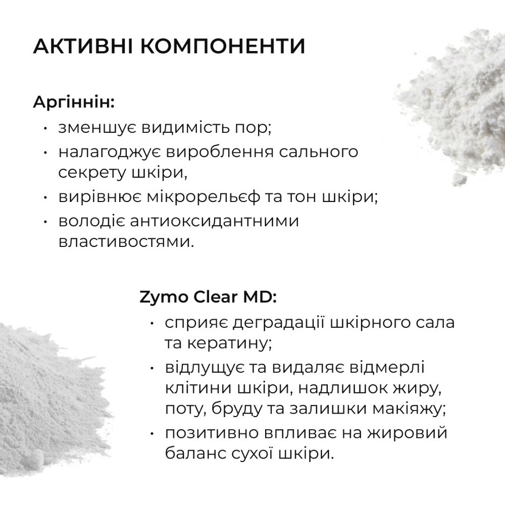 Энзимная очищающая пудра для жирной и комбинированной кожи HiLLARY Enzyme Balance Cleanser Powder, 40 г Киев - изображение 15