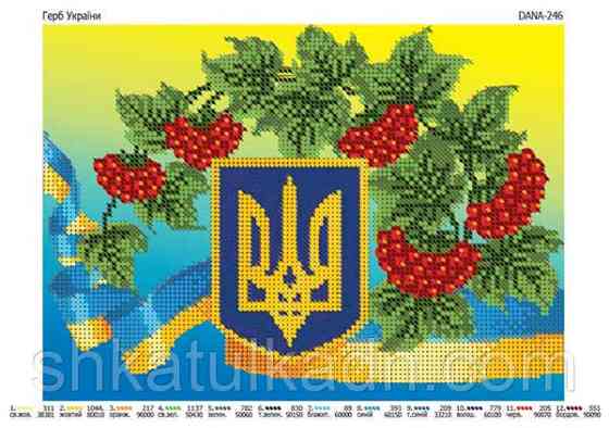 Схема для вышивки бисером Герб Днепр