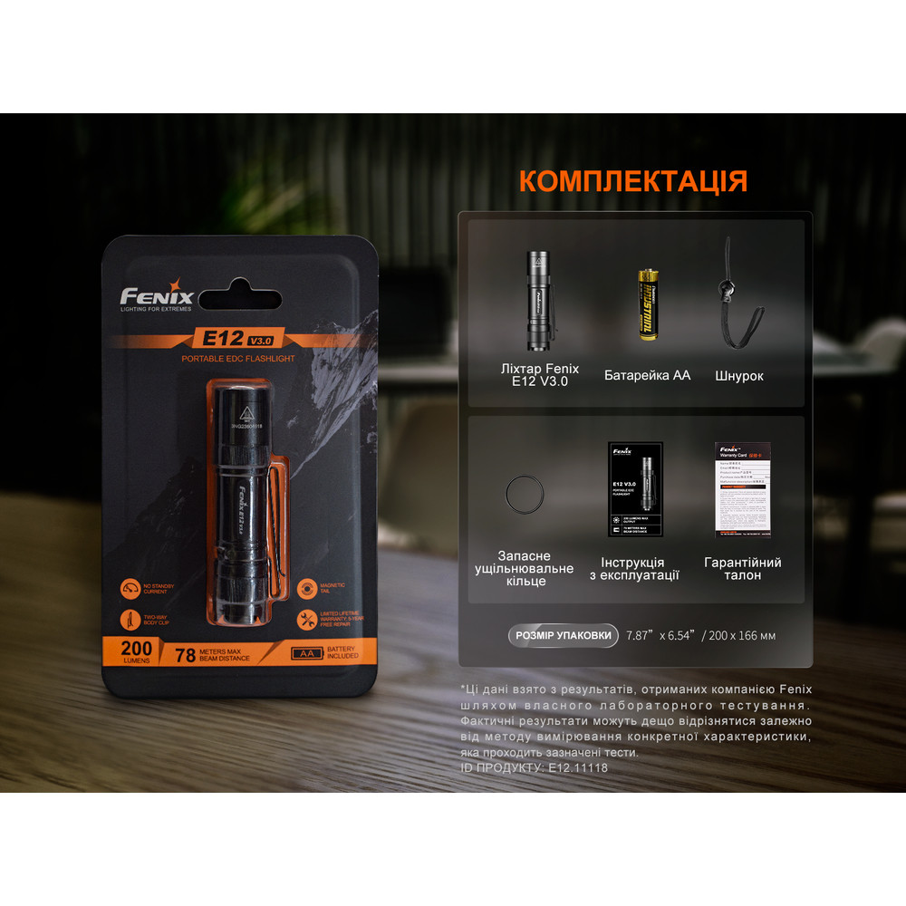 Ліхтар ручний Fenix E12 V3.0 Київ - фото 19