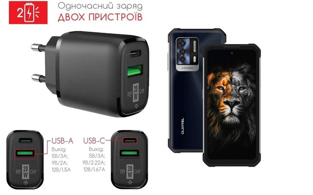 Сетевое зарядное устройство для OUKITEL WP27, 20W 3A, Quick Charge 3.0 Киев - изображение 1