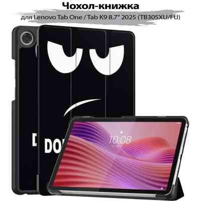 Чехол для планшета BeCover Smart Case Lenovo Tab One / Tab K9 8.7" 2025 (TB305XU/FU) Don't Touch (713749) Винница