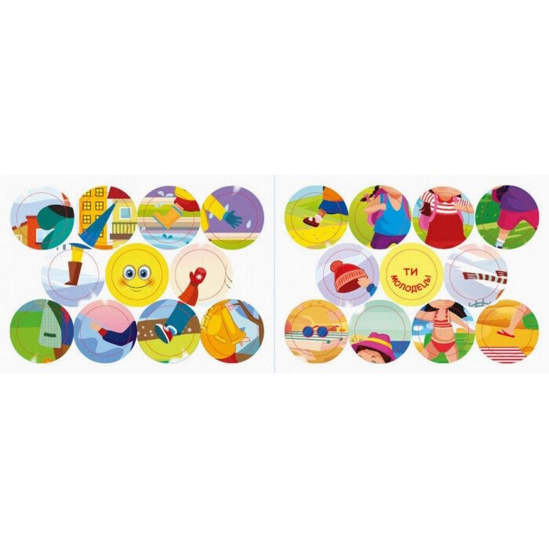 Мої перші наліпки "Добери одяг відповідно до пори року" 877004, 22 наліпки Вінниця - фото 2