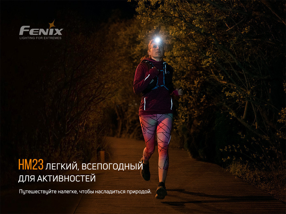 Фонарь налобный Fenix ​​HM23 Ровно - изображение 6