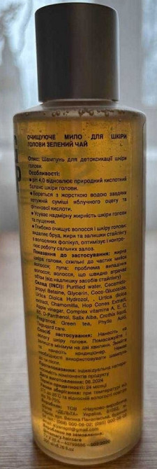 Очищающий шампунь детокс для кожи головы «Зеленый Чай» MeMary. Харьков - изображение 2