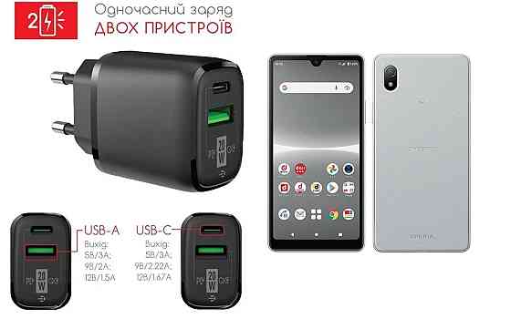 Сетевое зарядное устройство для Sony Xperia Ace III, 20W 3A, Quick Charge 3.0 Киев