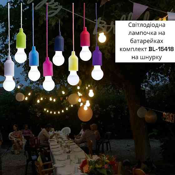 Светодиодная лампочка на батарейках комплект BL-15418 на шнурке Mix 1158 Киев