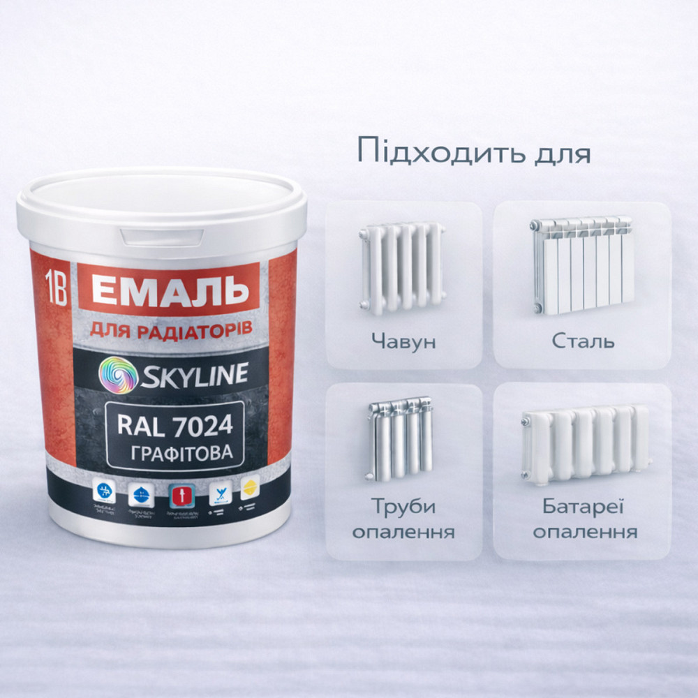 Акрилова емаль для радіаторів і труб опалення SkyLine, глянцева, термостійка, без запаху, графітова, 400 мл Харків - фото 8