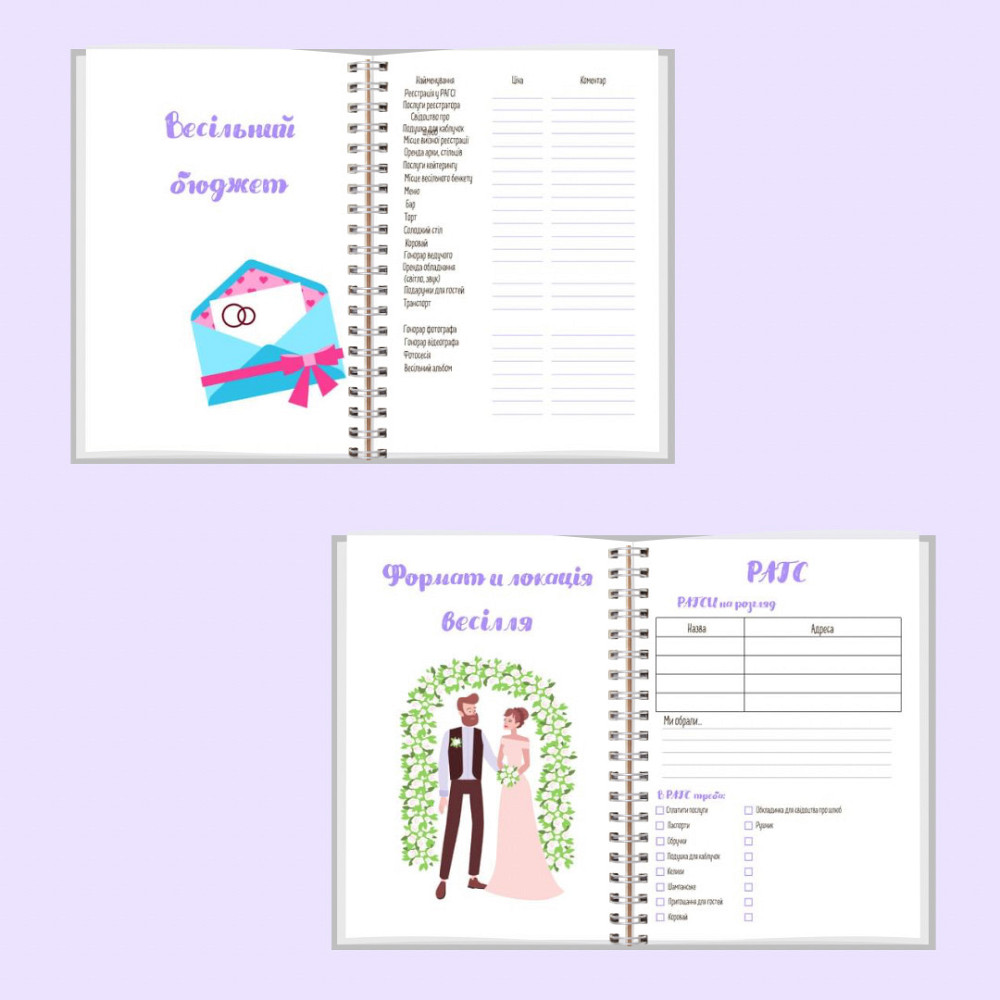 Блокнот нареченої А5 Дніпро - фото 3