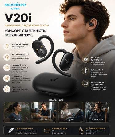 Бездротові навушники Anker Soundcore V20i Black відкриті Bluetooth 5.4 спортивні вологозахищені навушники з BassUp Київ