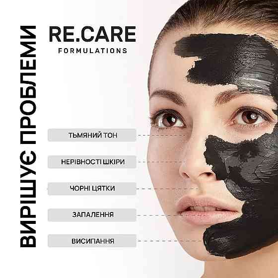 Балансировочная глиняная маска для лица Balancing Clay Mask RE.CARE 45 мл Киев