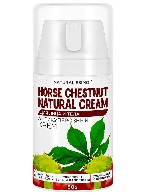 Крем для лица и тела с каштаном, антикуперозный, увлажняет, питает и омолаживает кожу, 45г Киев - изображение 1