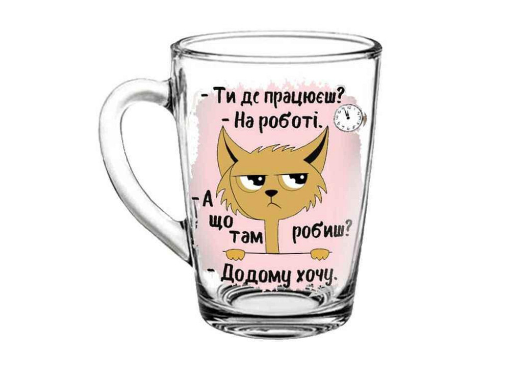 Кружка 320мл Капучіно Ти де працюєш ТМ FARGLASS Київ - фото 1