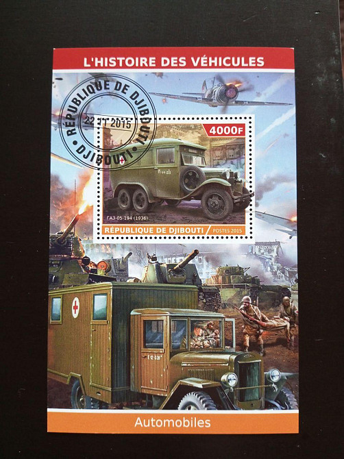 Джибути. Транспорт. Блок. 2015 год (В-3) Полтава - изображение 1