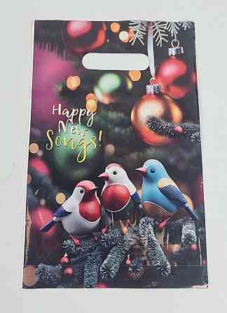 Пакеты с вырубной ручкой (20*30) Н Год 