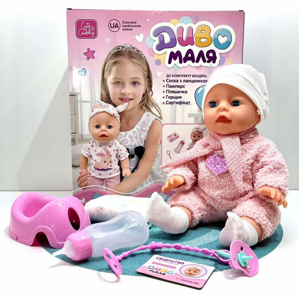Пупс функціональний Чудо Малюк 7 функцій пляшечка соска горщик в комплекті 33см Вид 2 (YL2435A-A-B-I-DM) Чернигов - изображение 1