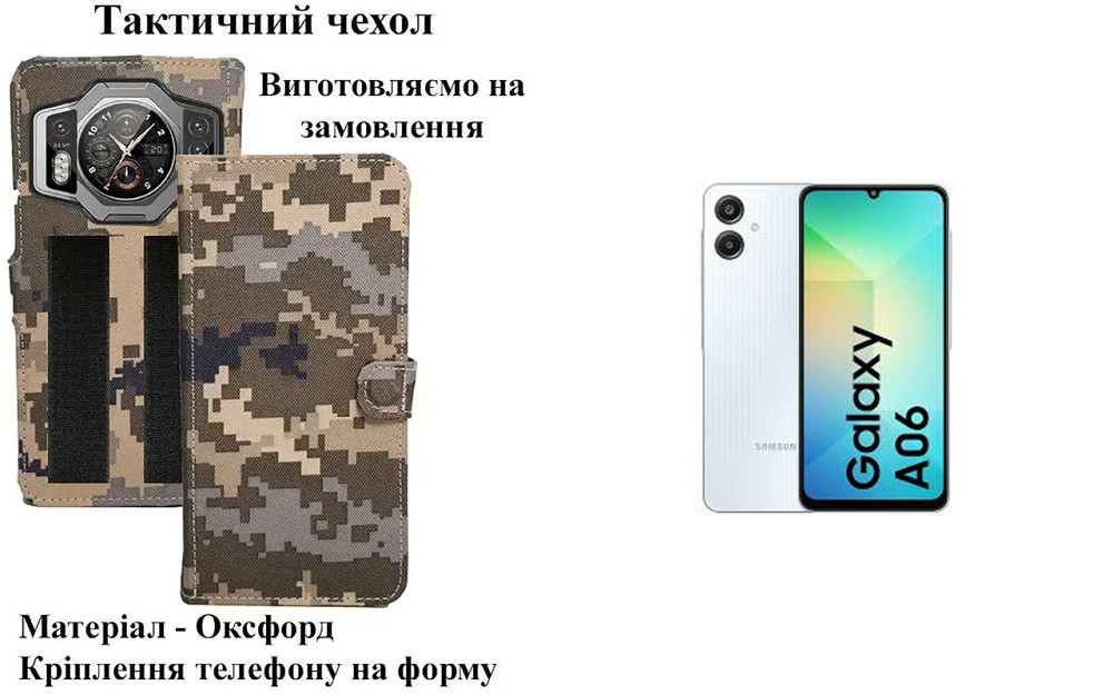 Тактический чехол для Oukitel C1 Pro, Oukitel C6 5G, крепится к снаряжению на липучке Киев - изображение 1