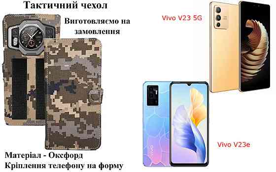 Тактический чехол для Samsung Galaxy S25 Edge, крепится к снаряжению на липучке Киев