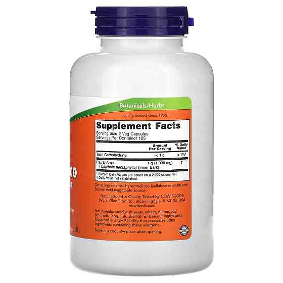 Pau D' Arco 500mg - 250 vcaps Луцьк