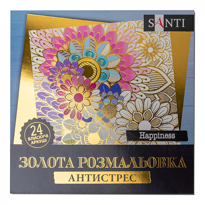 Розмальовка 
