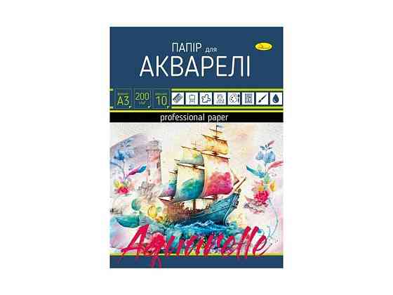 Папір для акварелі А3 10арк АП-0702 ТМ Апельсин Київ