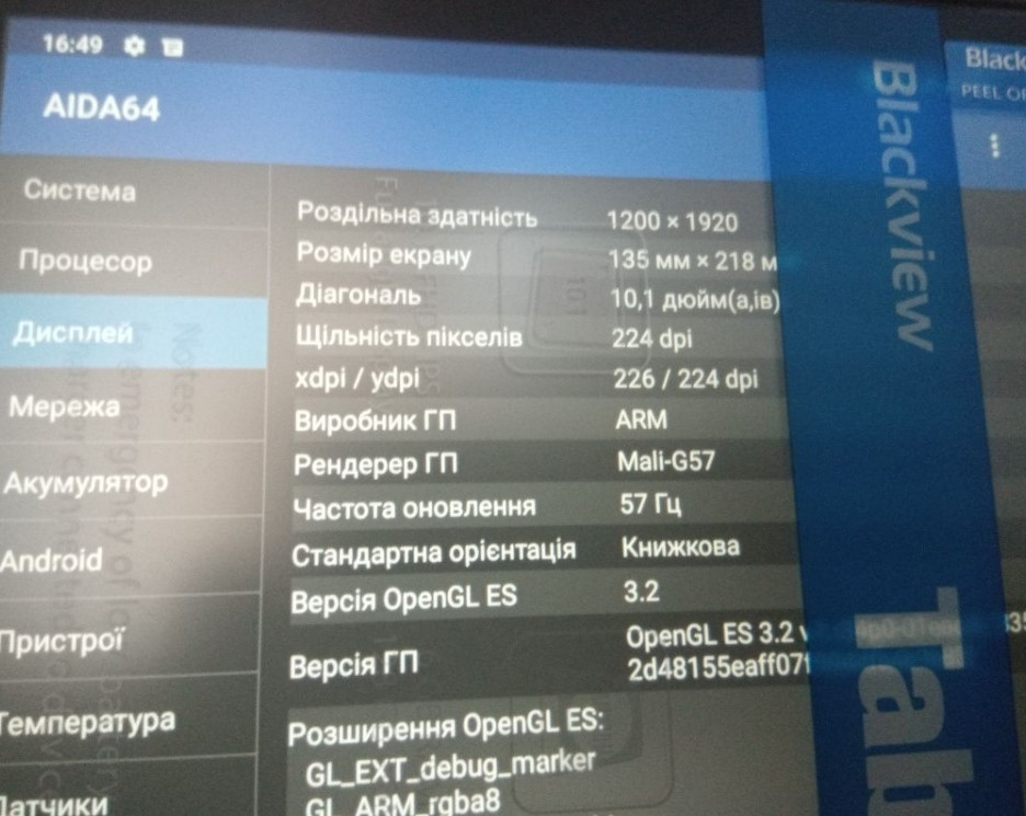 Новый 6/128Gb FullHD планшет Blackview Tab 7 Pro 4G LTE Киев - изображение 4