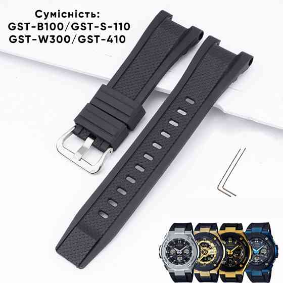 Ремінець для Casio G-Shock GST-W300 White SI SBR Київ
