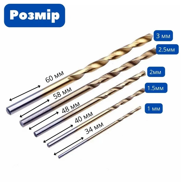 Набір спіральних свердел 1–3 мм (50 шт, HSS з титановим покриттям) універсальний комплект для свердління Київ - фото 2