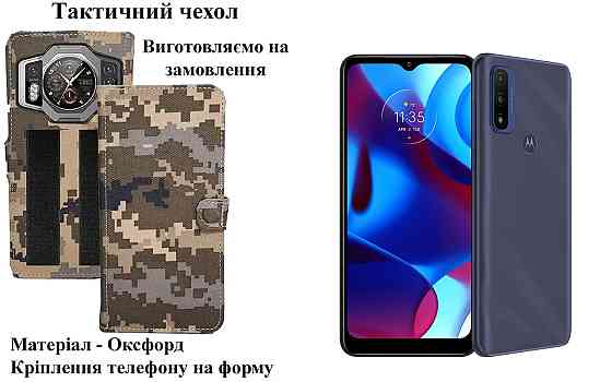 Тактический чехол для KYOCERA Torque G06, DuraForce EX, крепится к снаряжению на липучке Киев