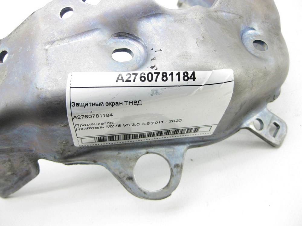 Mercedes-Benz  A2760781184 Захисний екран ТНВД M276 Одесса - изображение 6
