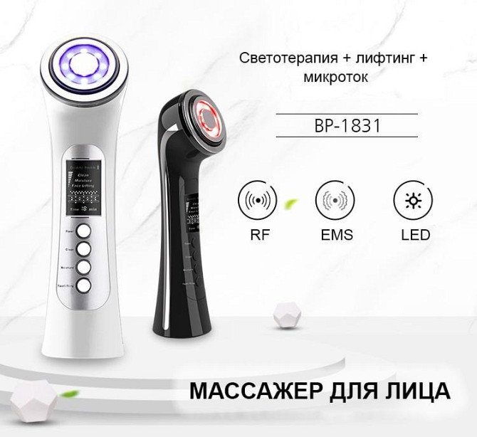 Масажер для обличчя мікрострумовий + RF ліфтинг + EMS стимулятор + LED терапія для ліфтингу шкіри та Дніпро - фото 8