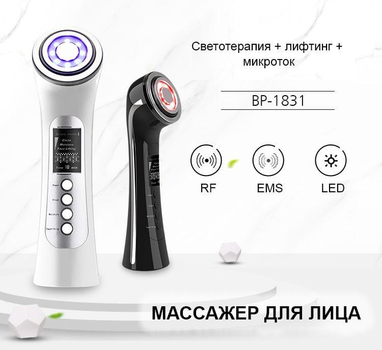 Массажер для лица микротоковый + RF лифтинг + EMS + LED терапия для лифтинга кожи и омоложения Днепр - изображение 8