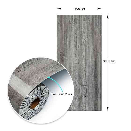 Самоклеящаяся виниловая плитка в рулоне 600х3000х2мм Глянец SW-00002061 Днепр