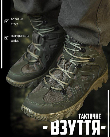 Тактичні черевики Troya РН6528 Одесса - изображение 4