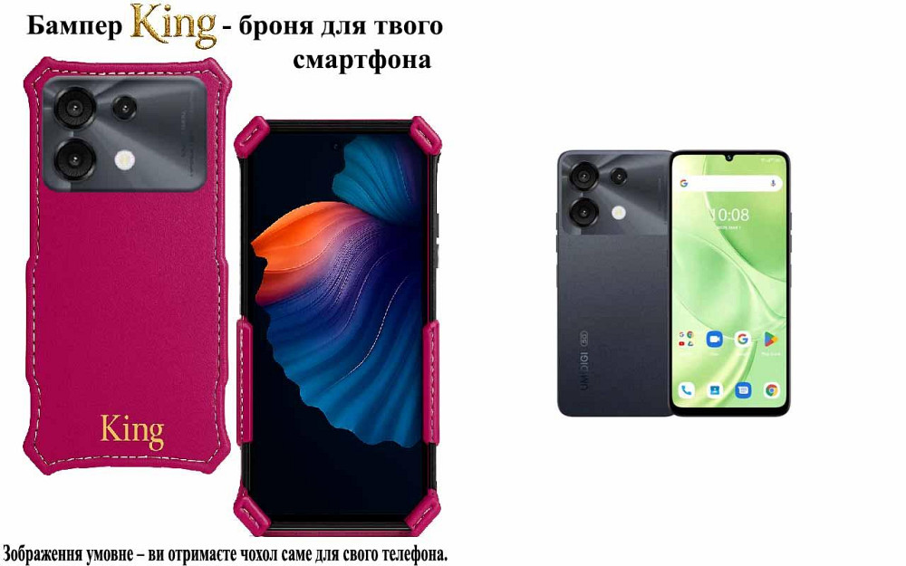 Бампер King для UMIDIGI G9 5G, із посиленим корпусом, колір Малиновий Київ - фото 1