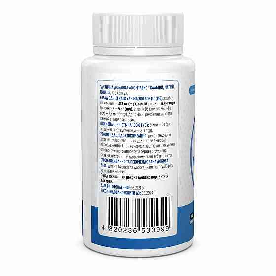 Кальцій, магній, цинк з вітаміном D3 (Calcium Magnesium Zinc) 60 капсул Київ