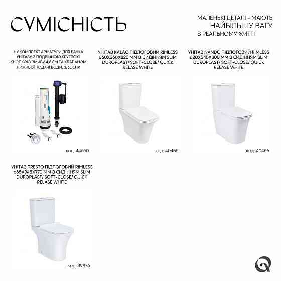 Qtap HY1 (Presto) комплект арматури для бачка унітаза з подвійною круглою кнопкою змиву 4,8 см і клапаном нижнього подавання води, Київ