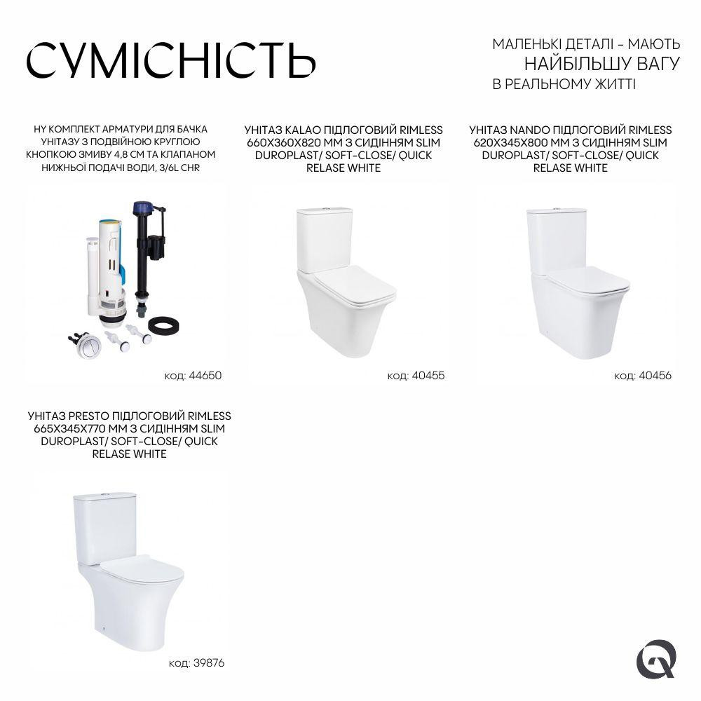 Qtap HY1 (Presto) комплект арматури для бачка унітаза з подвійною круглою кнопкою змиву 4,8 см і клапаном нижнього подавання води, Київ - фото 5