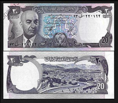 Афганістан 20 афганис 1975 Р-48b aUNC Полтава - фото 1