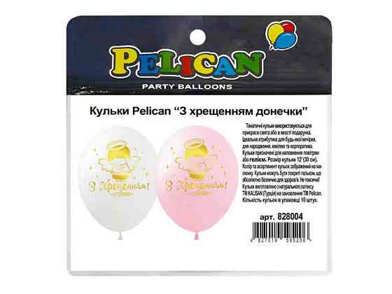 Кульки 12 З ХРЕЩЕННЯМ ДОНЕЧКИ 1-стор.(10шт/уп) 828004 ТМ PELICAN   Solmir Київ