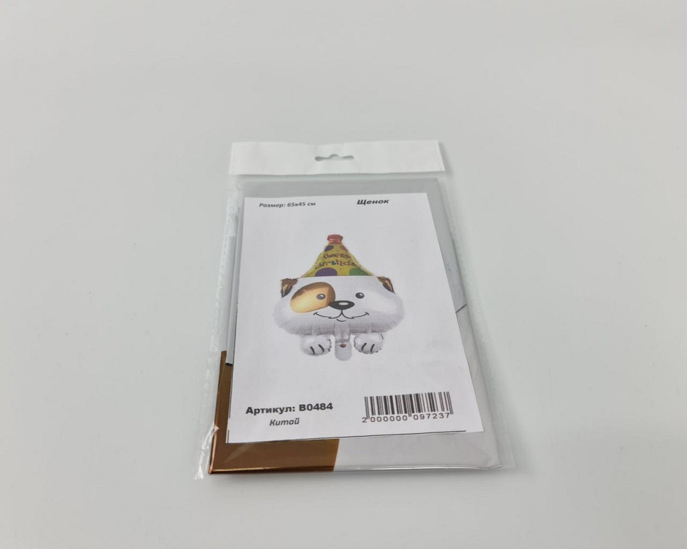 Фольгована куля 65х45 см Цуценя (54) в пакованні (1 пачка) Харків - фото 2