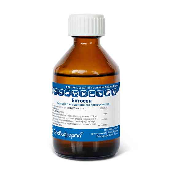 Эктосан 50 мл флакон Бровафарма Винница