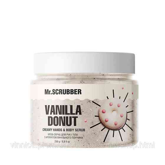 Крем-скраб для рук і тіла з ароматом ванільного пончика Vanila Donut Mr.SCRUBBER 250 г Чернівці